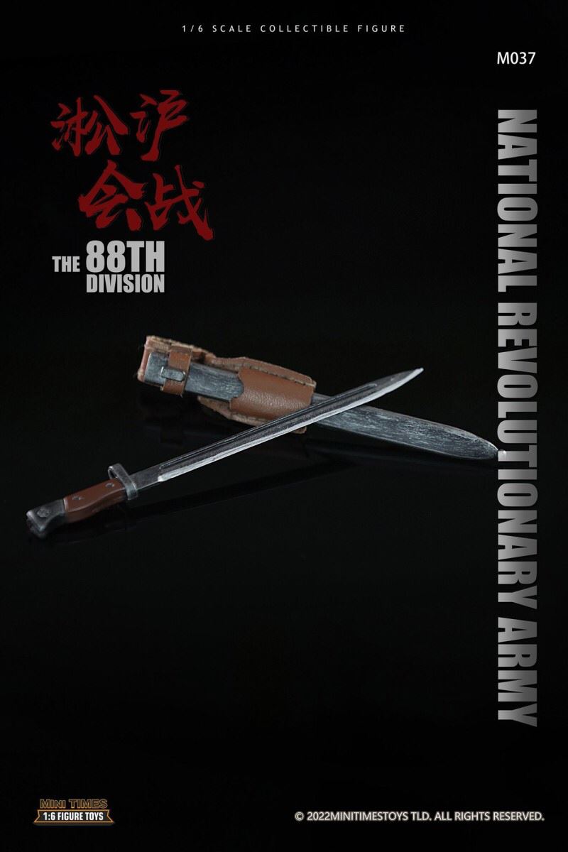 Songhu Battle Gunner 1/6