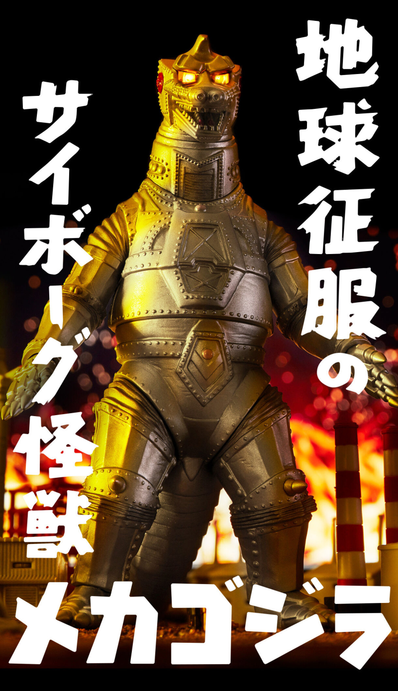 Ultimate Luminous Mechagodzilla 1974