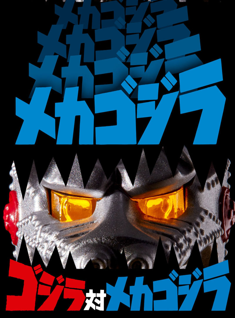Ultimate Luminous Mechagodzilla 1974