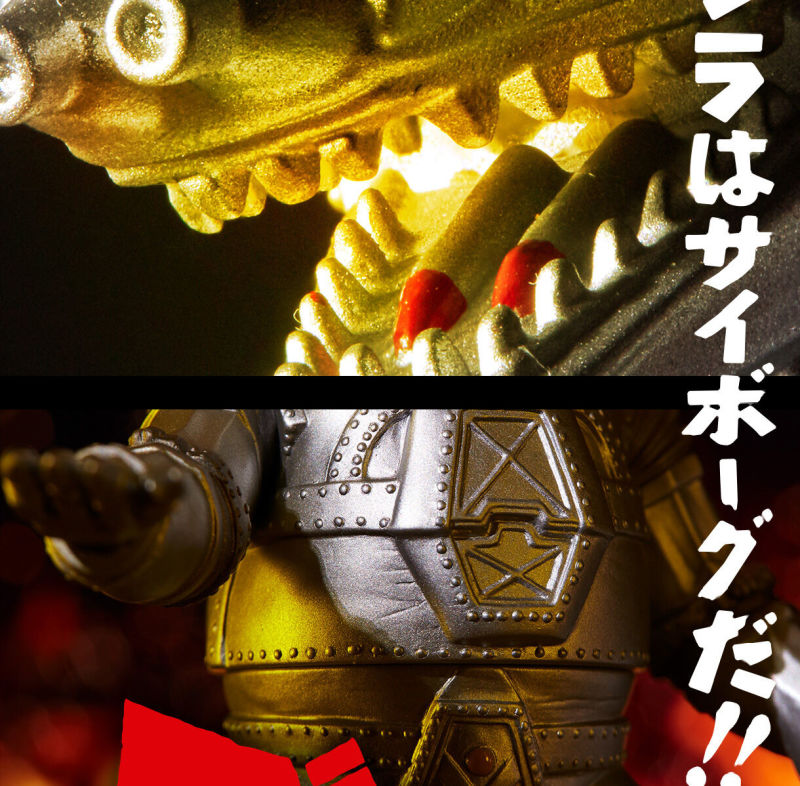 Ultimate Luminous Mechagodzilla 1974