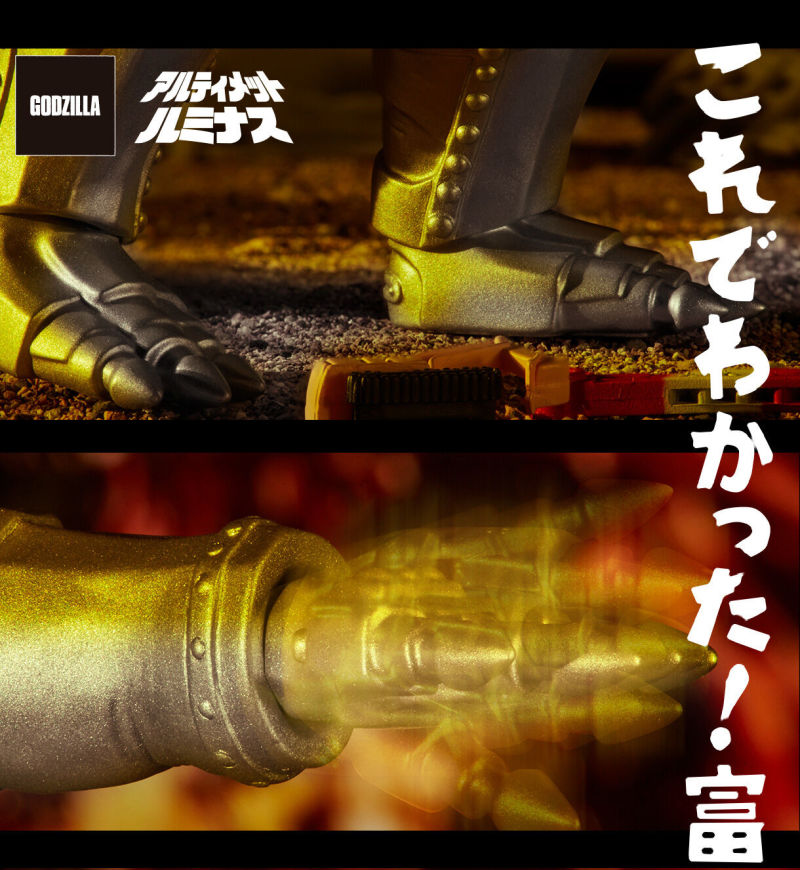 Ultimate Luminous Mechagodzilla 1974