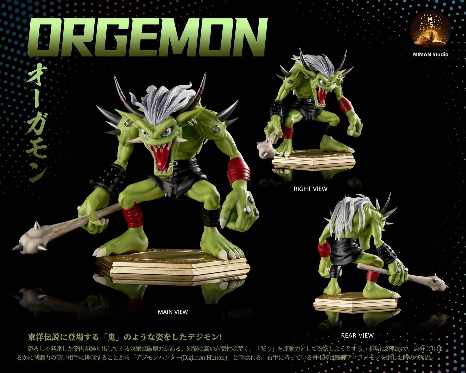 Fantomon / Orgemon – Digimon