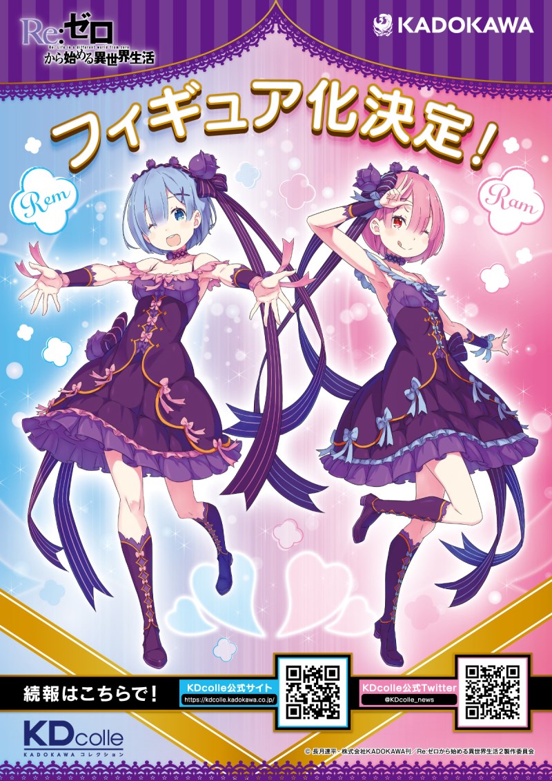 Re:ZERO Ram & Rem -2021 Birthday Party Ver.- 1/7 KDcolle 