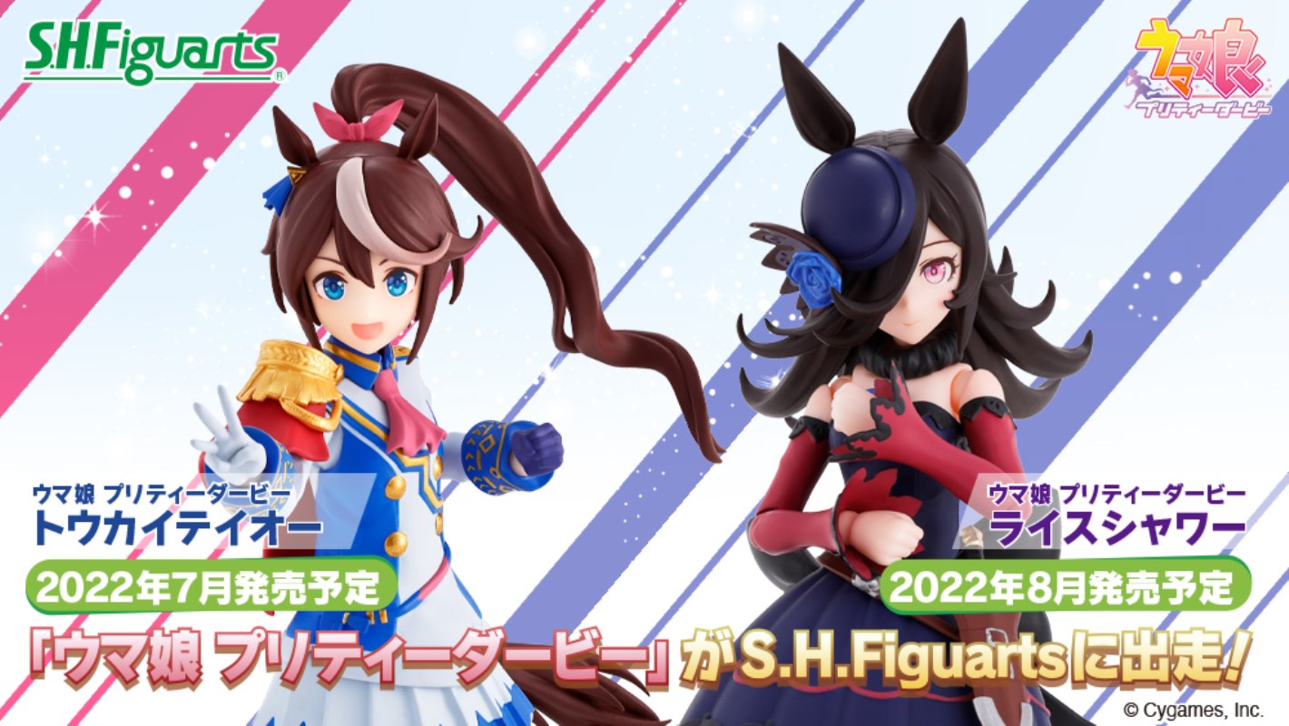 Umamusume: Pretty Derby - S.H.Figuarts Tokai Teio & Rice Shower