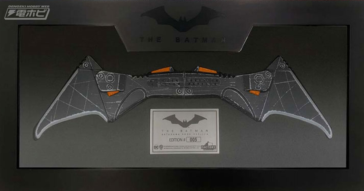 THE BATMAN-/ Batman Batlang Prop Replica Limited Edition