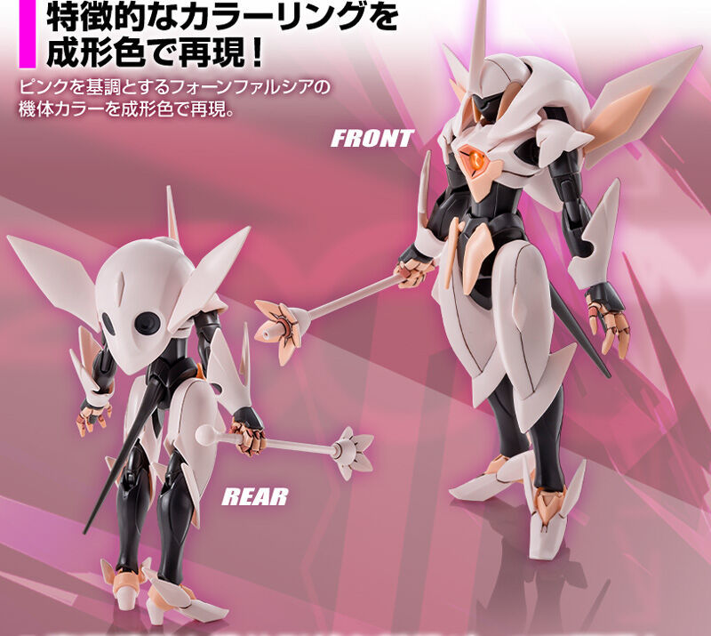HG 1/144 Falcia
