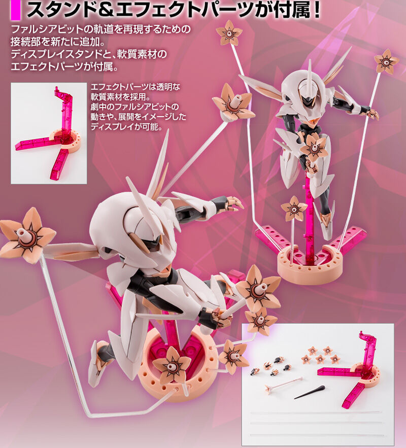 HG 1/144 Falcia