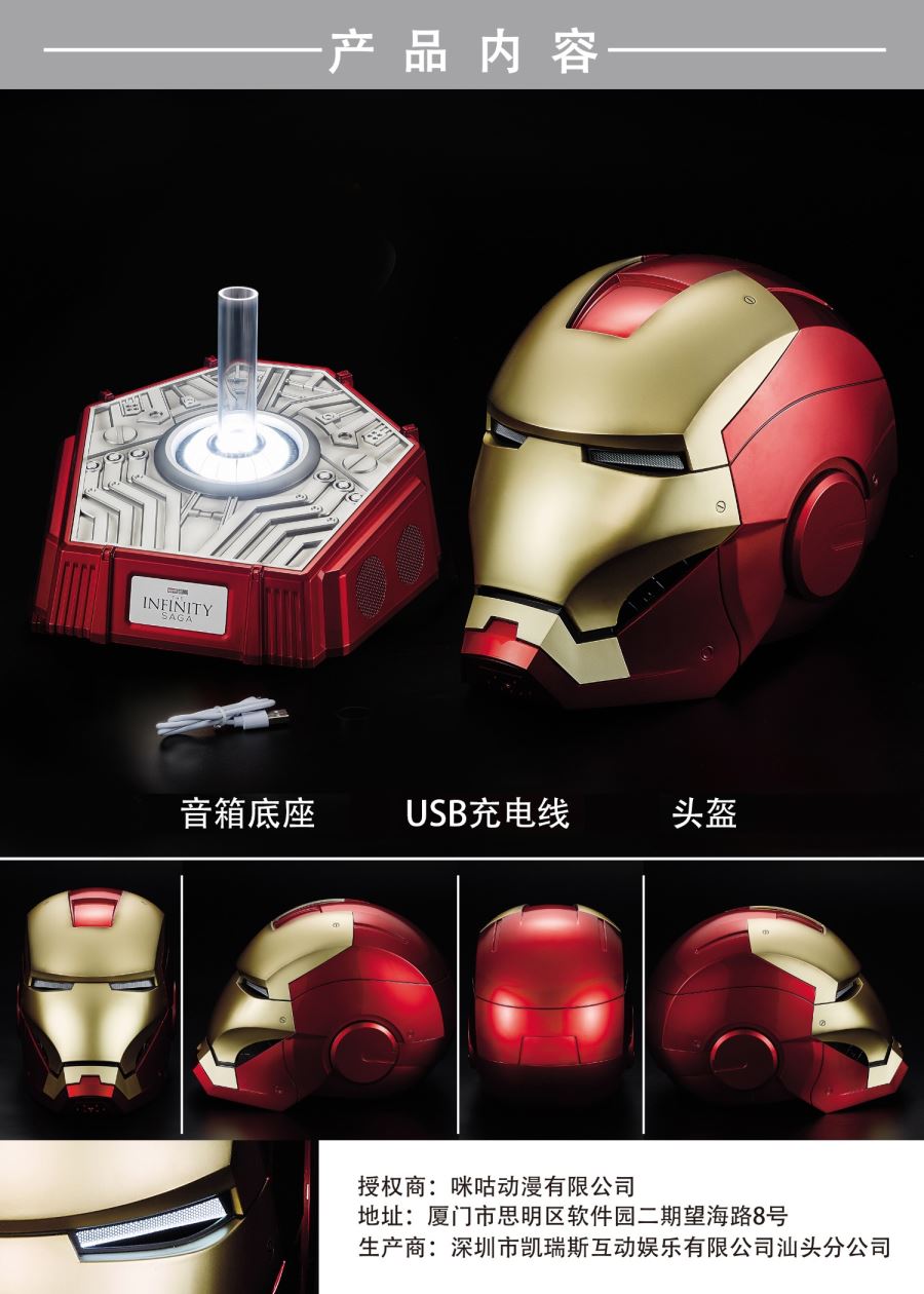 Killerbody Bluetooth Speaker Iron Man MK7 Helmet 1/1