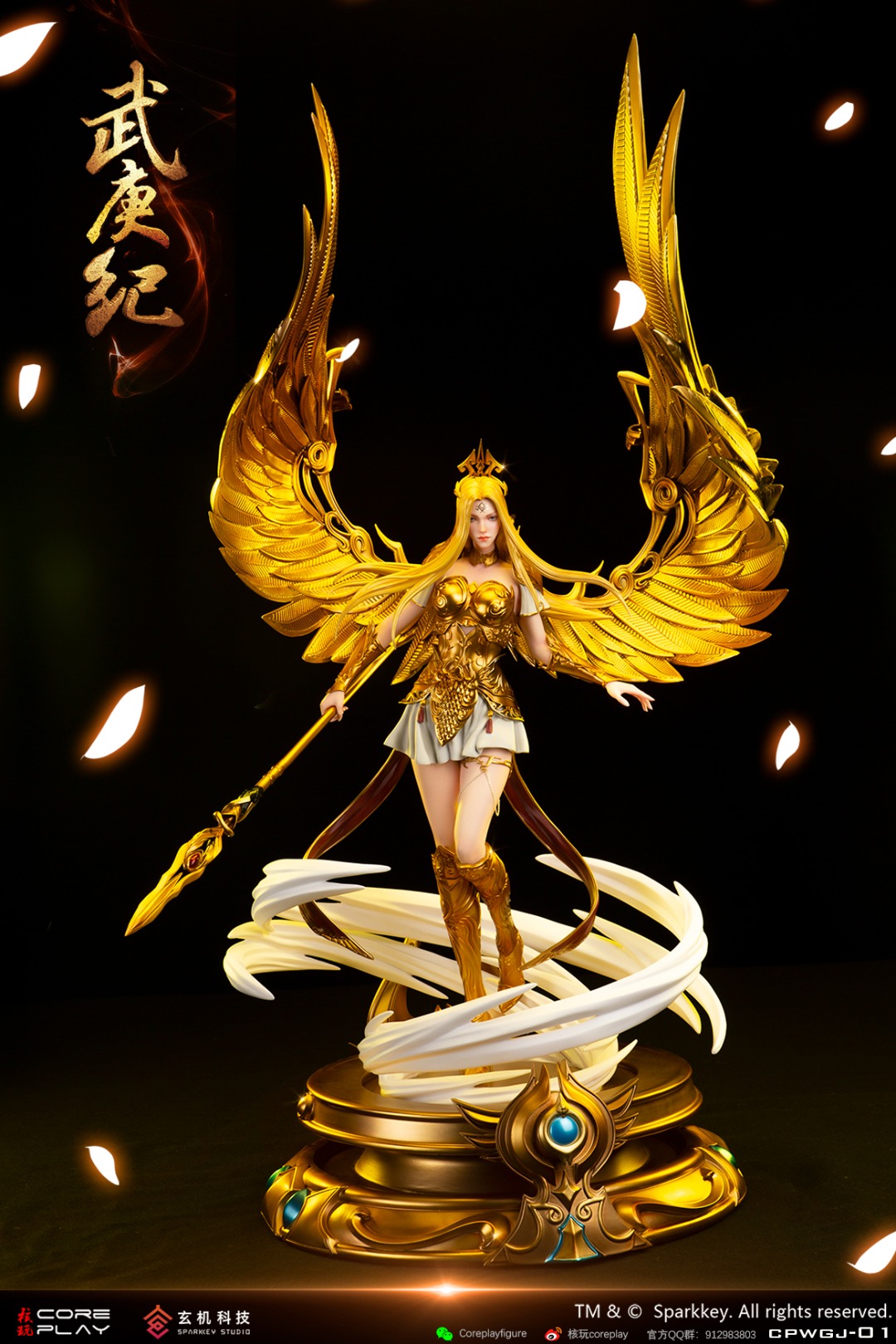 Wu Geng Ji Angel King