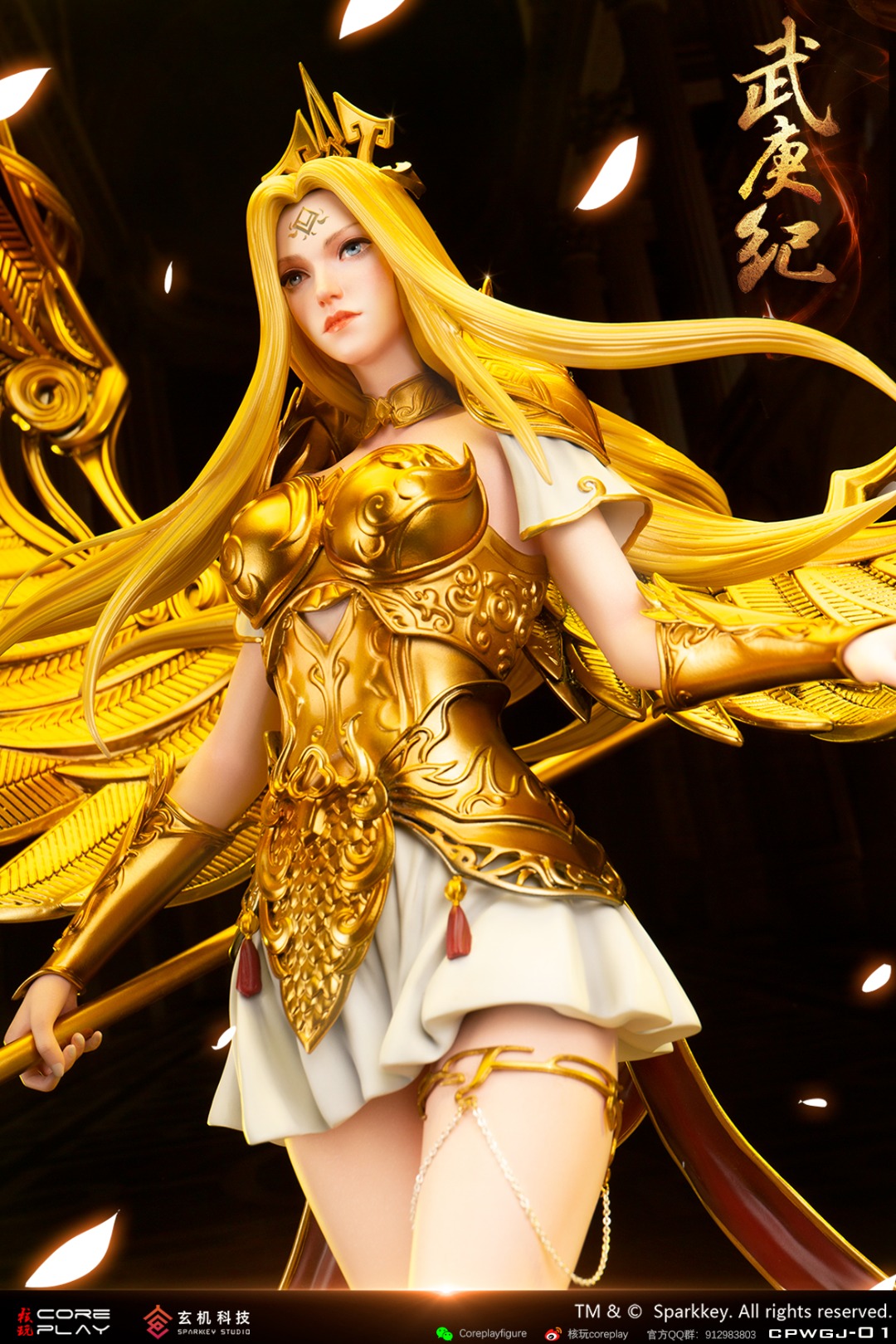 Wu Geng Ji Angel King