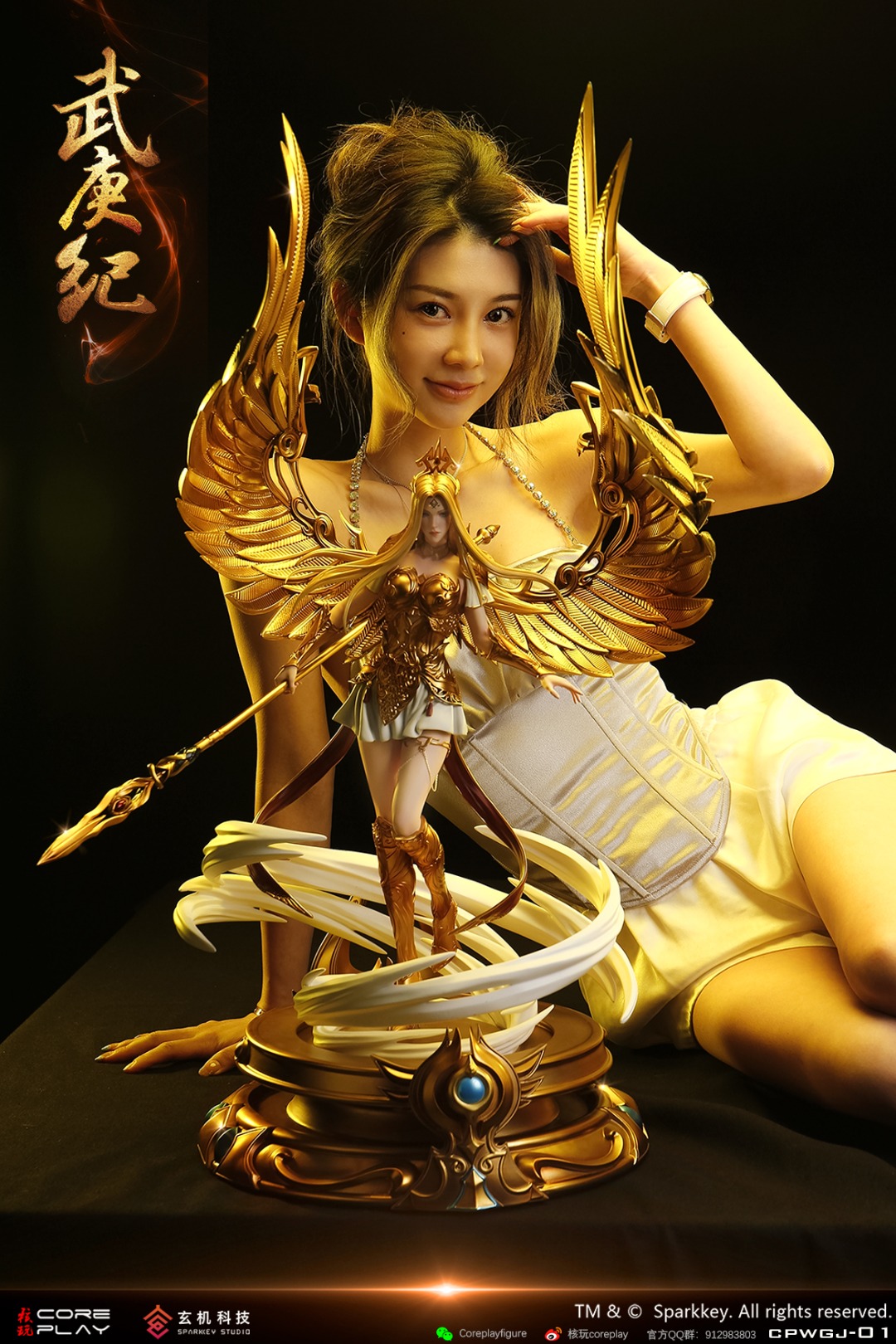 Wu Geng Ji Angel King