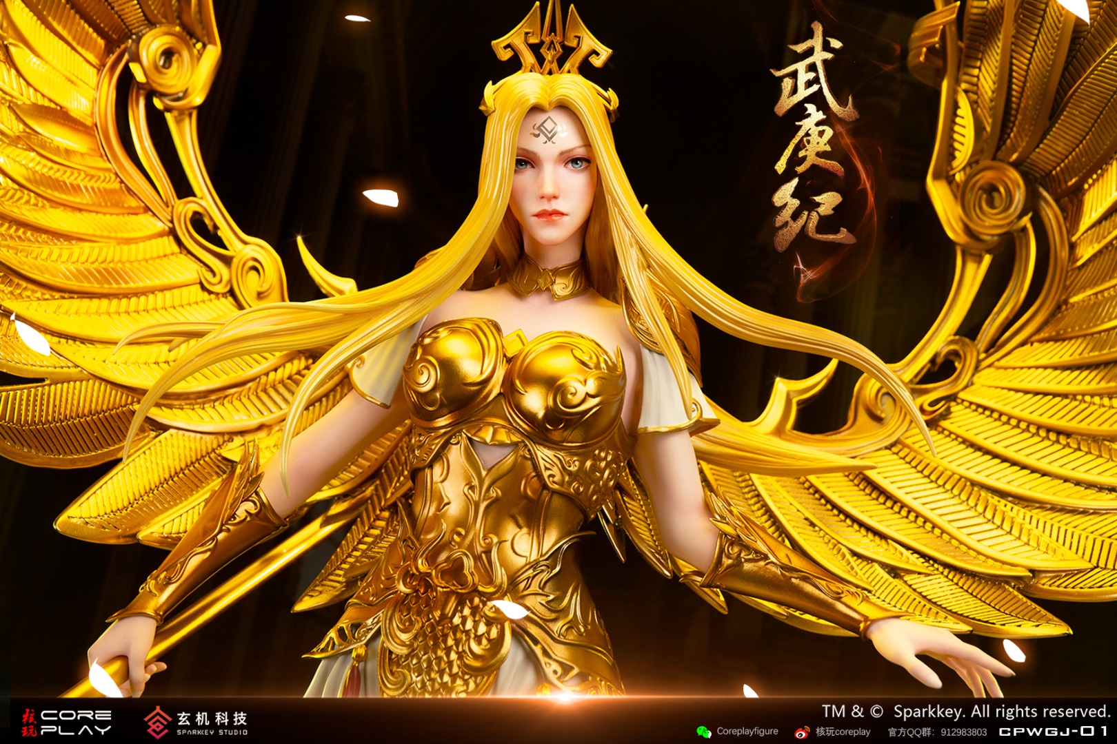 Wu Geng Ji Angel King