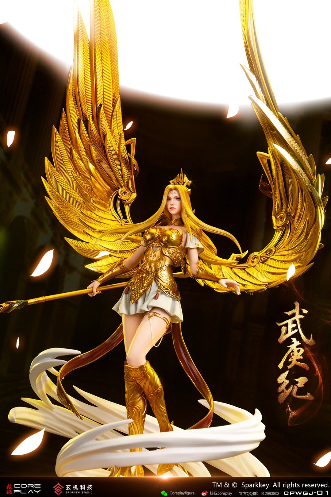 Wu Geng Ji Angel King