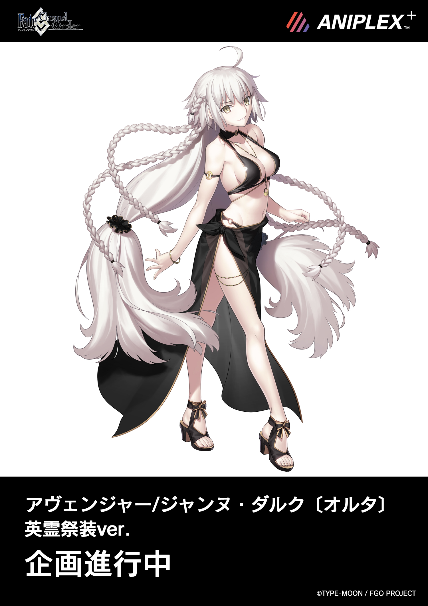 Fate/Grand Order - Avenger / Jeanne d'Arc (Alter) -Heroic Spirit Festive Wear Ver.- 1/7