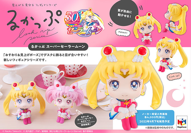 Rukappu Sailor Moon & Chibi Moon - Sailor Moon Eternal