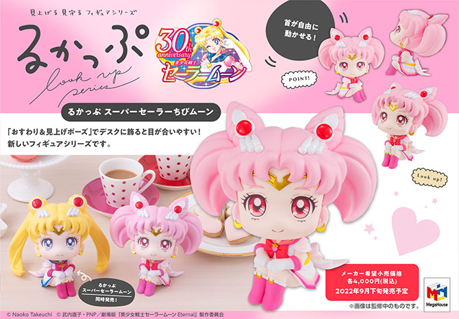 Rukappu Sailor Moon & Chibi Moon - Sailor Moon Eternal