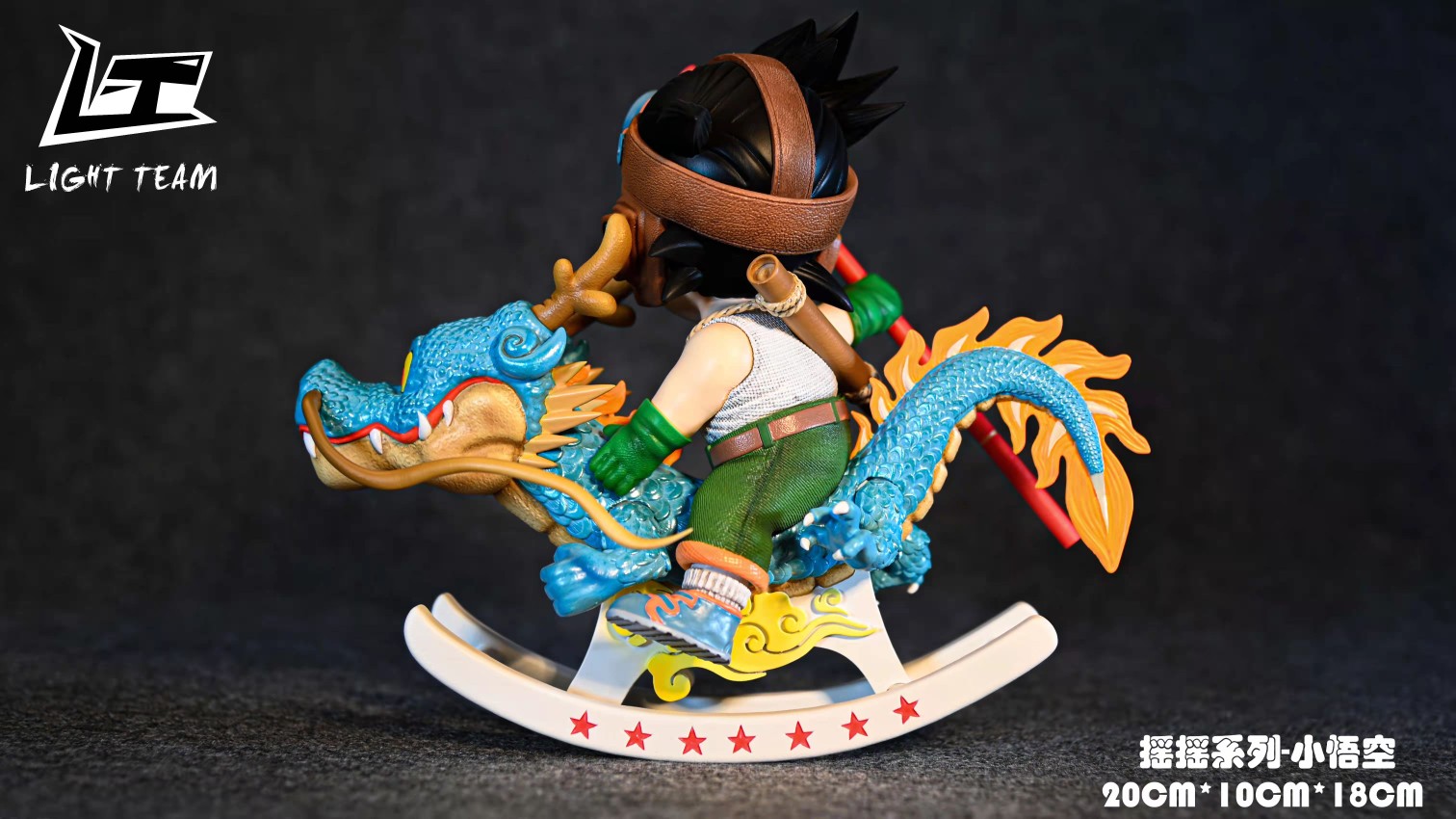 Rocking Dragon Goku – Dragon Ball