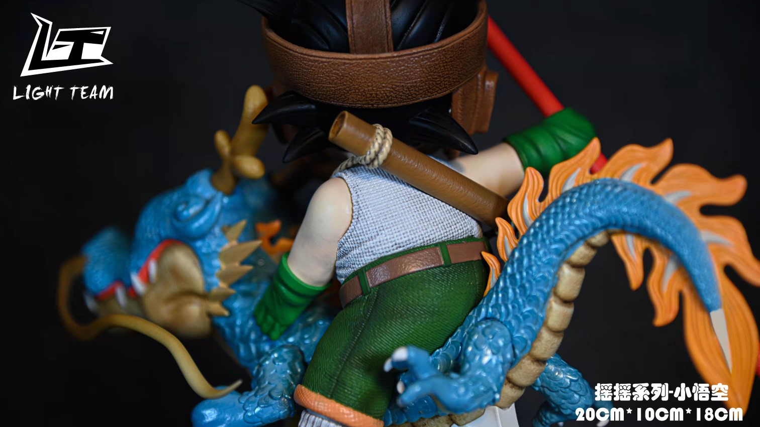 Rocking Dragon Goku – Dragon Ball