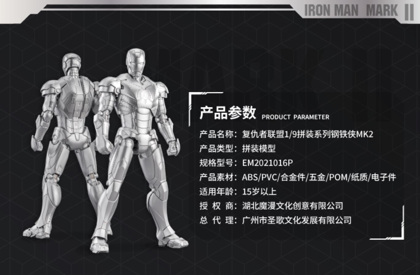 Avengers Iron Man MK2 Assembled 1/9