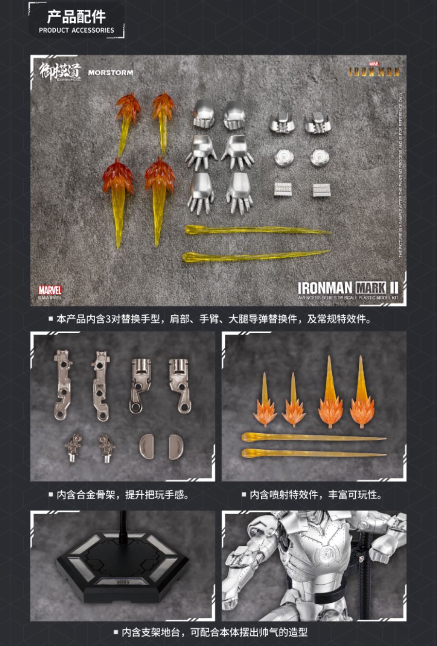 Avengers Iron Man MK2 Assembled 1/9