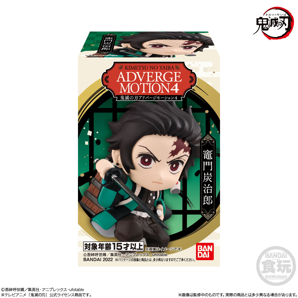 Demon Slayer ADVERGE MOTION 4