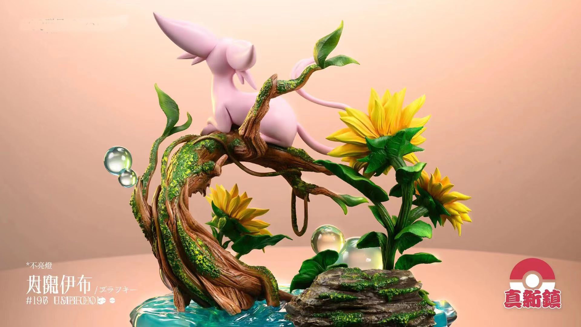 Espeon & Umbreon - Pokemon