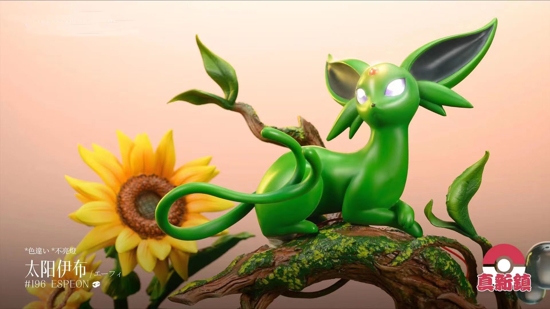 Espeon & Umbreon - Pokemon