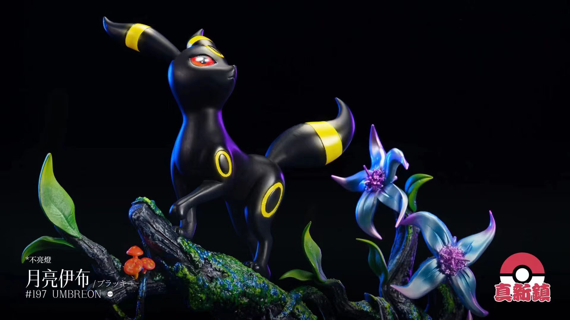 Espeon & Umbreon - Pokemon