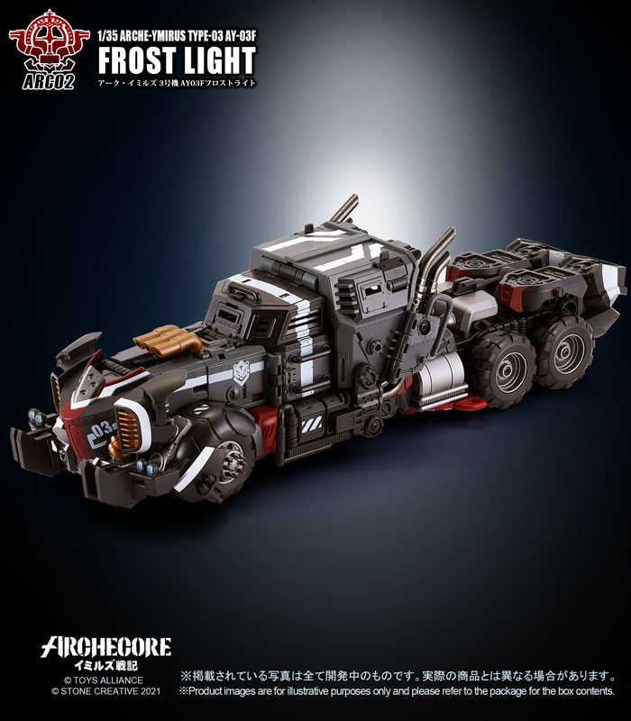 ARC-02 Arche-Ymirus 1/35 Scale No.3 AY-03F Frost Light