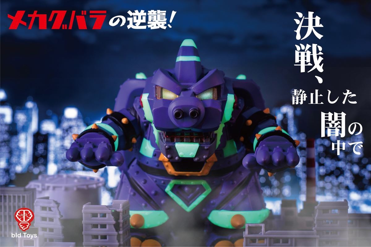 Mecha KOOBALA night fight ver