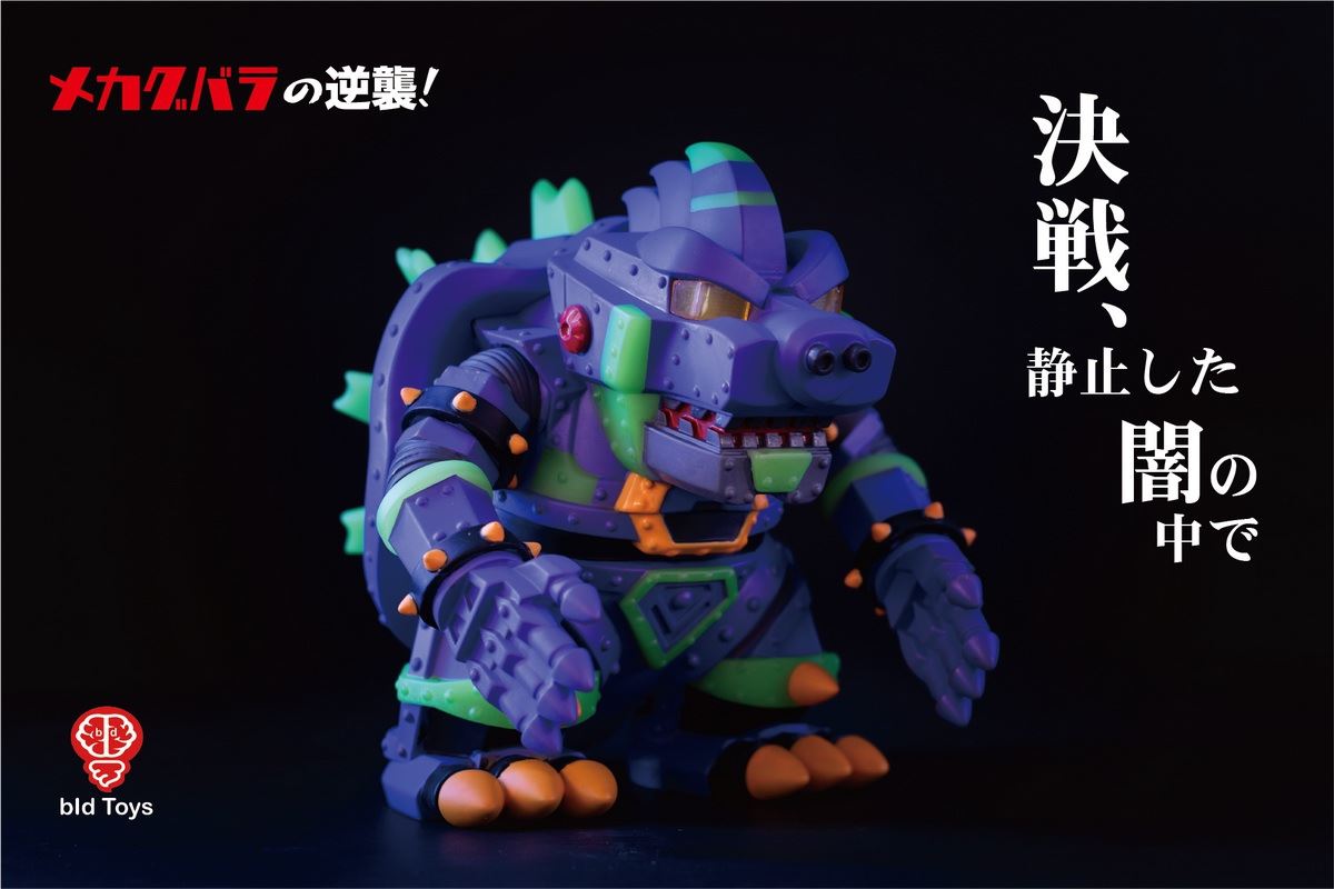 Mecha KOOBALA night fight ver