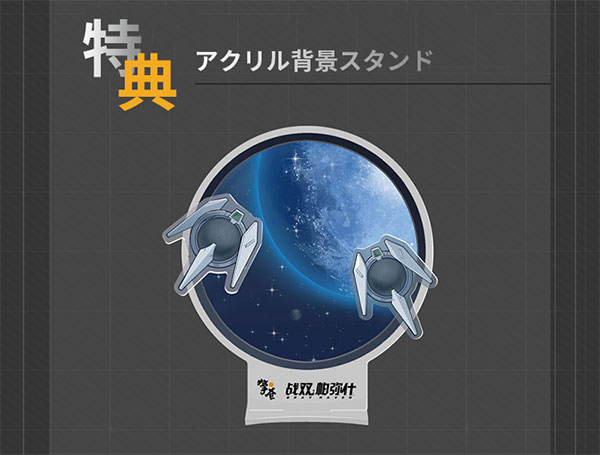 Punishing: Gray Raven Liv, Midnight Sun Deformed Figure
