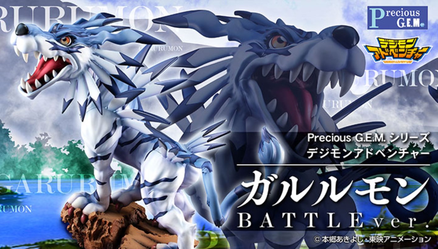 Digimon Adventure - Precious G.E.M. Series Garurumon BATTLEver