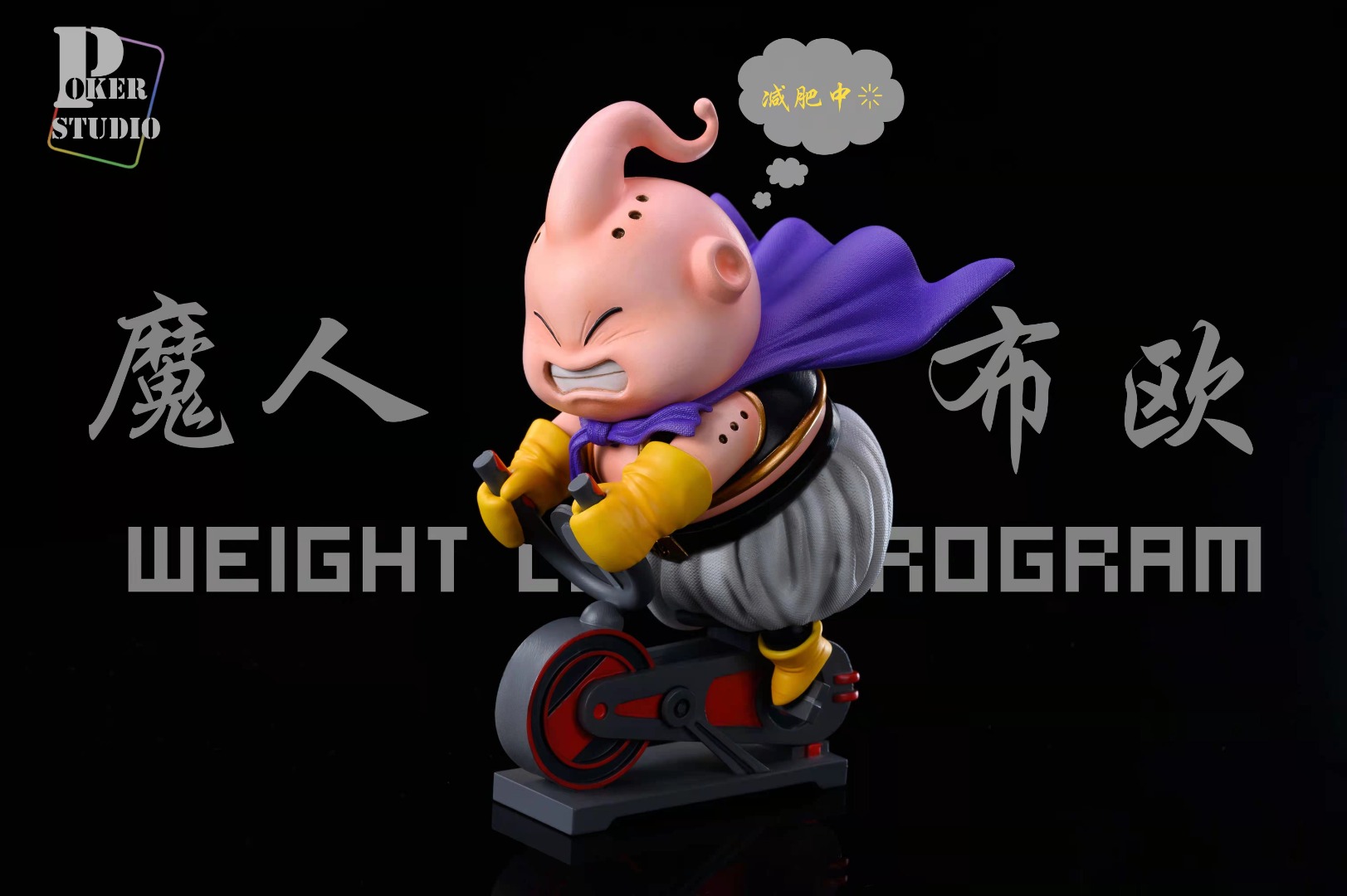 Buu's weight lose program - Dragon Ball