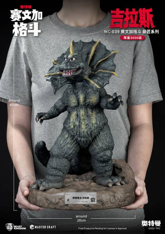 Sevenga Fighting Craftsman Series Gilas