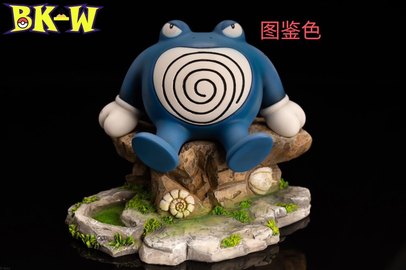 Poliwrath - Pokemon