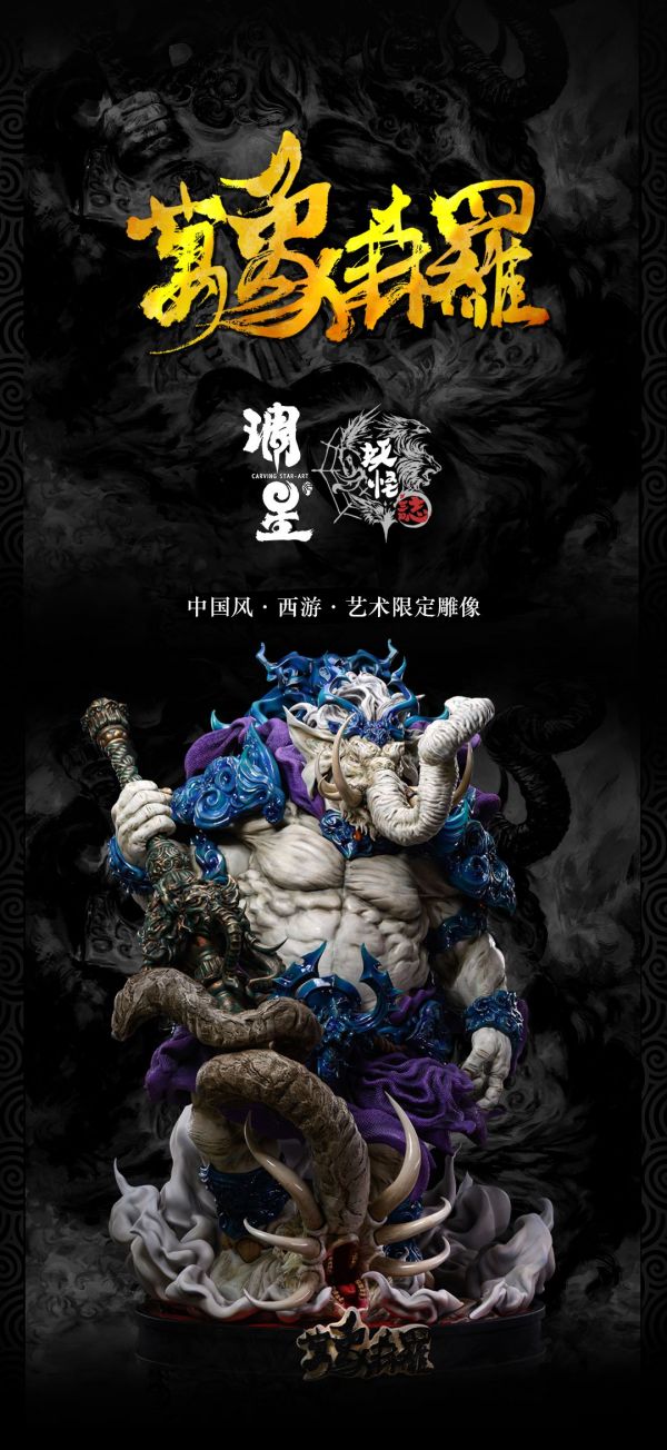 Yokai Zhi - Vientiane Senluo