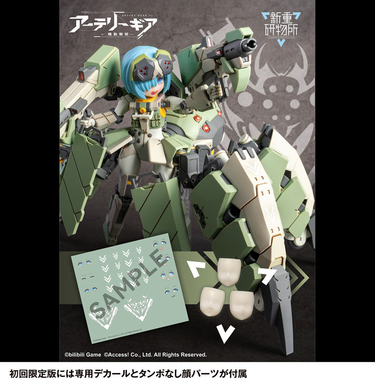 Artery Gear -Kidousenki- AG-031 Fedy First Press Limited Edition