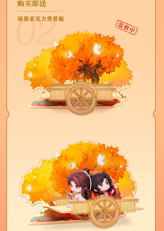 Comic Heaven Official's Blessing Xie Lian & San Lang Mountain Walking in Twilight