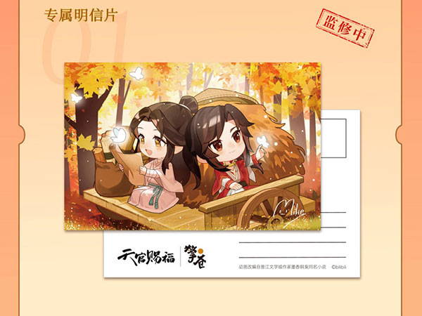 Comic Heaven Official's Blessing Xie Lian & San Lang Mountain Walking in Twilight