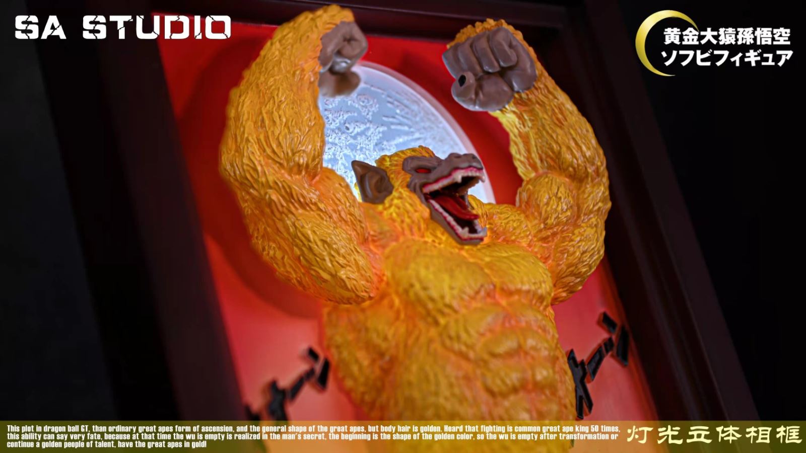 Golden Great Ape Art Frame – Dragon Ball