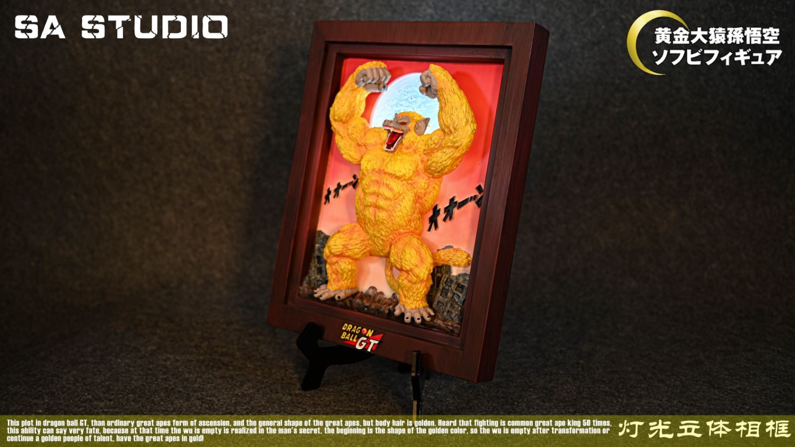 Golden Great Ape Art Frame – Dragon Ball