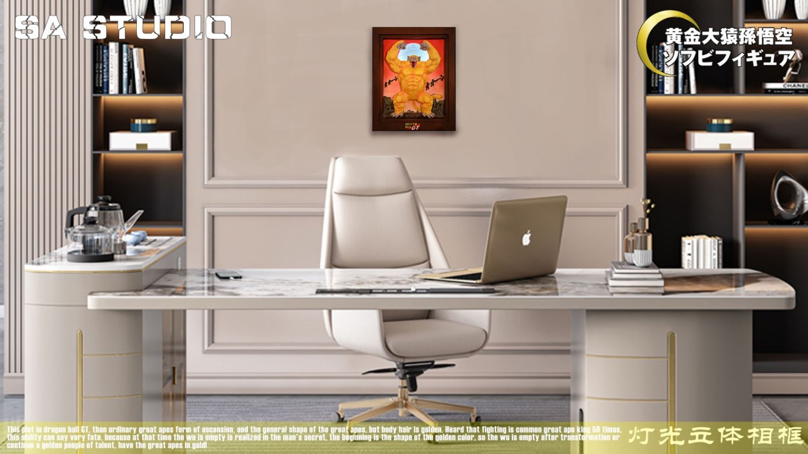 Golden Great Ape Art Frame – Dragon Ball