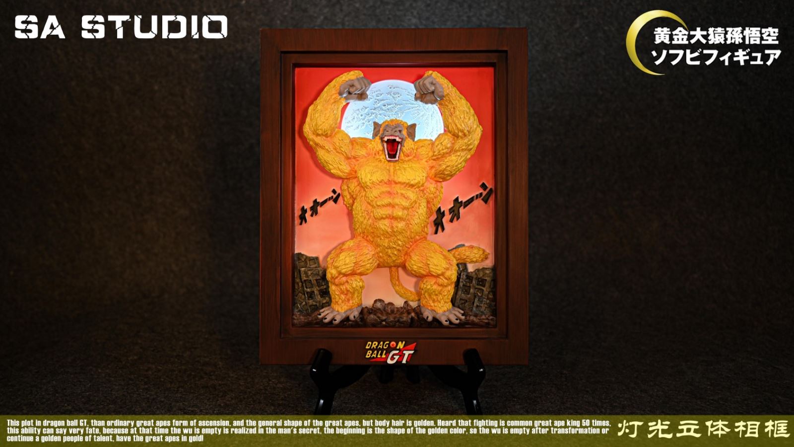 Golden Great Ape Art Frame – Dragon Ball