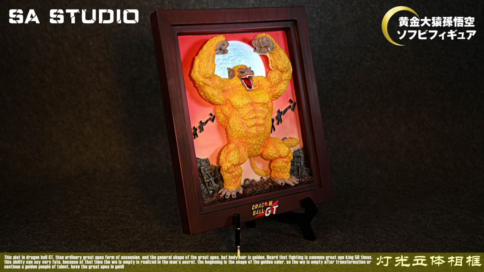 Golden Great Ape Art Frame – Dragon Ball
