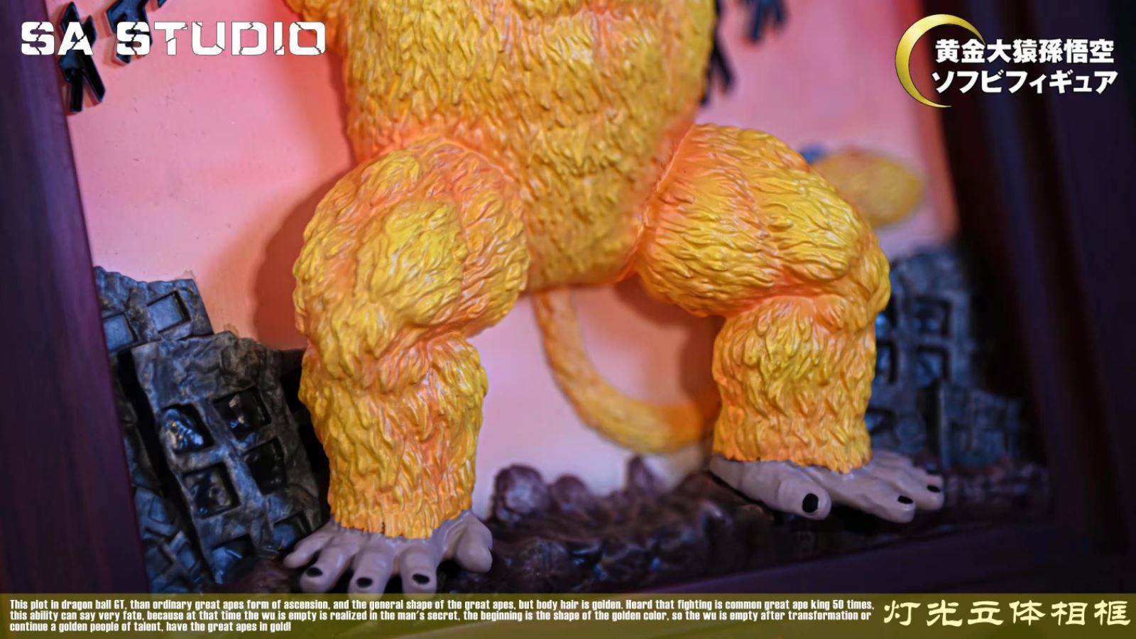 Golden Great Ape Art Frame – Dragon Ball