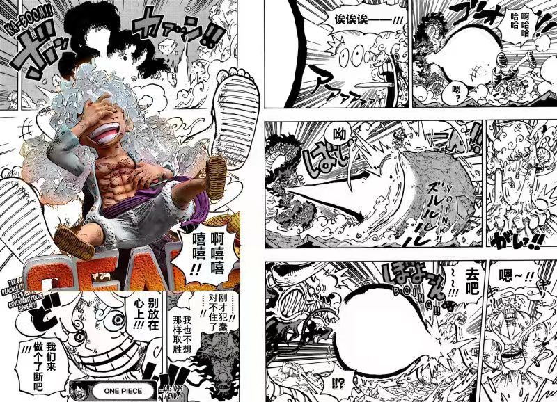 Luffy Gear 5 Sun God Nika