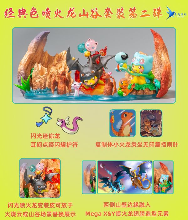 Fire-breathing Dragon Valley