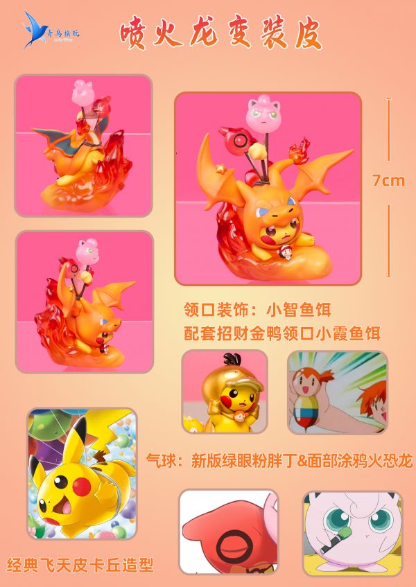 Fire-breathing Dragon Valley