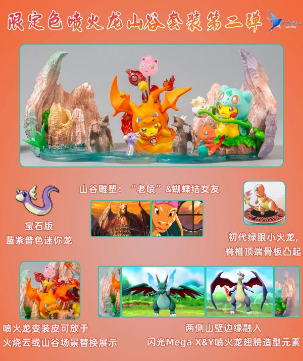 Fire-breathing Dragon Valley